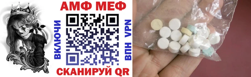 АМФ Premium Камышлов