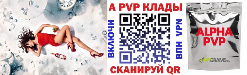 A PVP VHQ Камышлов