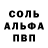 Alpha-PVP Соль puperey 389