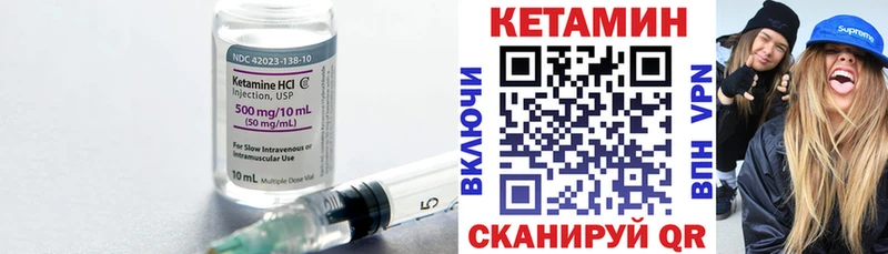 где можно купить   Камышлов  Кетамин VHQ 
