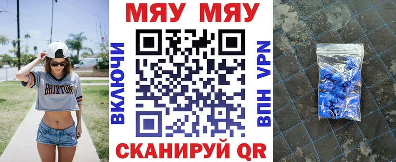 МЯУ-МЯУ кристаллы  Камышлов 