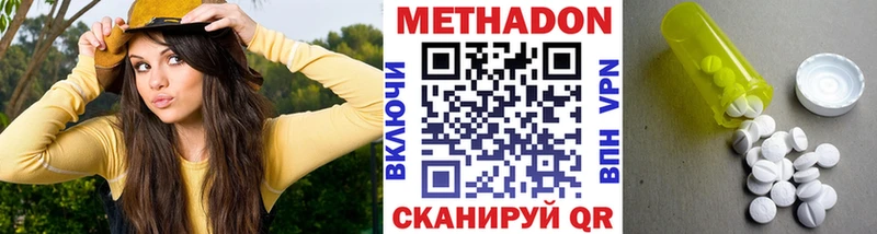 Метадон белоснежный Камышлов