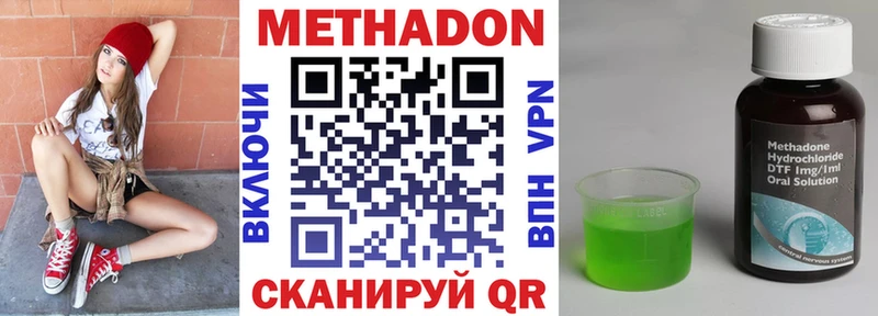 Метадон белоснежный  Камышлов 
