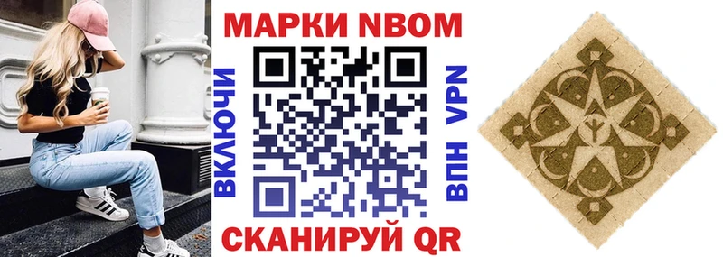 Наркотические марки 1500мкг  цены   Камышлов 